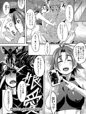COMIC 真激 2025年1月号 [DL版]_345