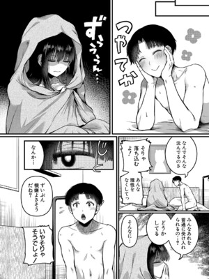COMIC 真激 2025年1月号 [DL版]_049