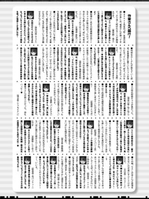COMIC 真激 2025年1月号 [DL版]_547