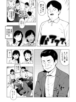 COMIC 真激 2025年1月号 [DL版]_397