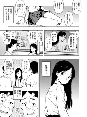 COMIC 真激 2025年1月号 [DL版]_398