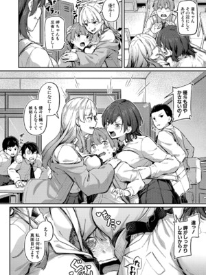 COMIC 真激 2025年1月号 [DL版]_223