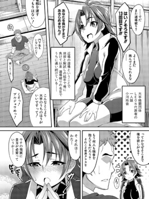 COMIC 真激 2025年1月号 [DL版]_319