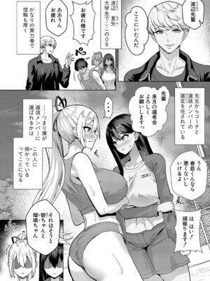 COMIC 真激 2025年1月号 [DL版]_187