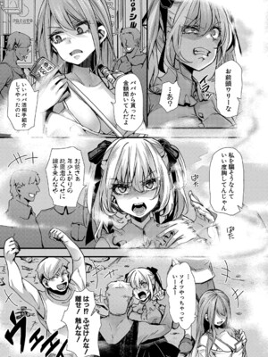 COMIC 真激 2025年1月号 [DL版]_474