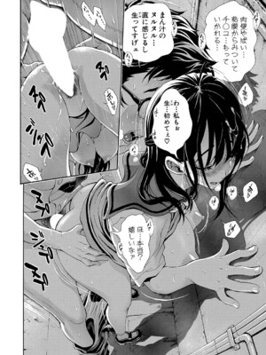 COMIC 真激 2025年1月号 [DL版]_303