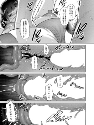 COMIC 真激 2025年1月号 [DL版]_136