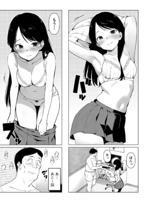 COMIC 真激 2025年1月号 [DL版]_404