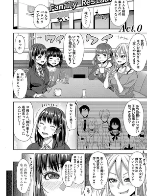 COMIC 真激 2025年1月号 [DL版]_157