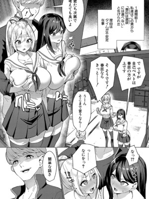 COMIC 真激 2025年1月号 [DL版]_191