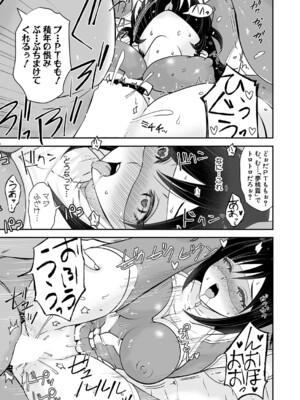 COMIC 真激 2025年1月号 [DL版]_486