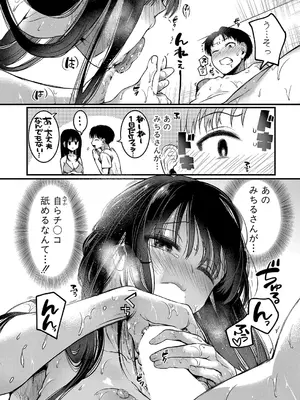 COMIC 真激 2025年1月号 [DL版]_039