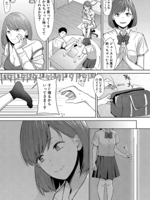 COMIC 真激 2025年1月号 [DL版]_348