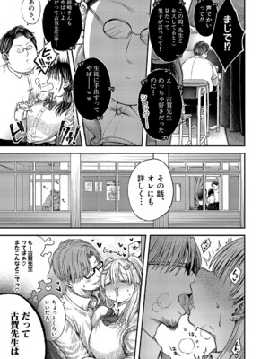 COMIC 真激 2025年1月号 [DL版]_500