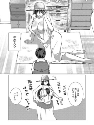 COMIC 真激 2025年1月号 [DL版]_456