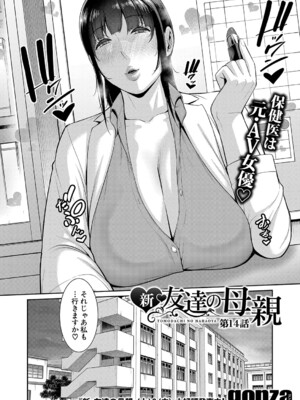 COMIC 真激 2025年1月号 [DL版]_127