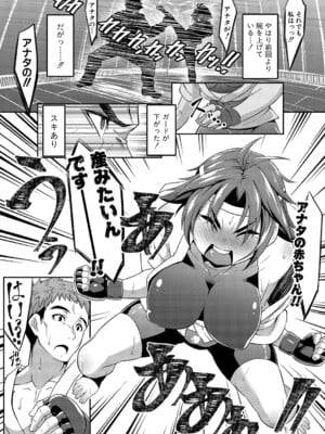 COMIC 真激 2025年1月号 [DL版]_324