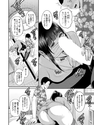 COMIC 真激 2025年1月号 [DL版]_131