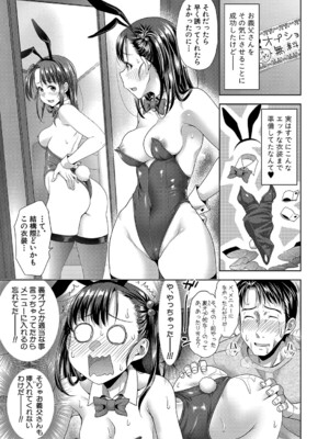 COMIC 真激 2025年1月号 [DL版]_172