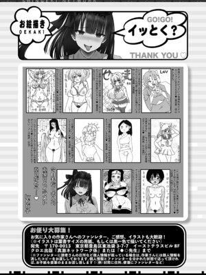 COMIC 真激 2025年1月号 [DL版]_548