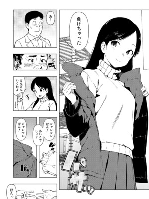 COMIC 真激 2025年1月号 [DL版]_403