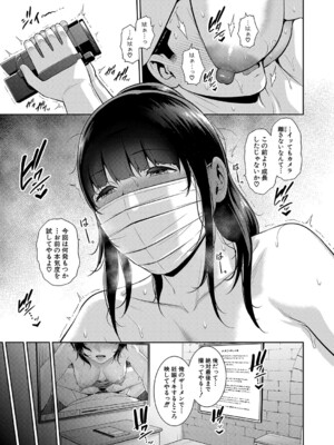 COMIC 真激 2025年1月号 [DL版]_142