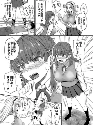 COMIC 真激 2025年1月号 [DL版]_086