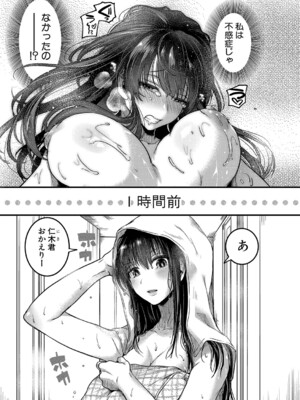 COMIC 真激 2025年1月号 [DL版]_010
