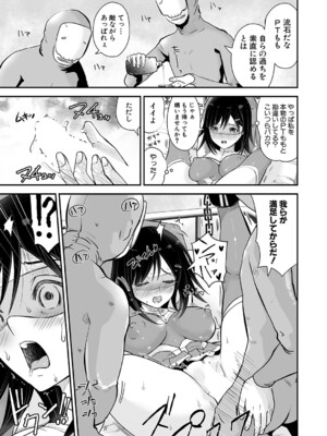 COMIC 真激 2025年1月号 [DL版]_484