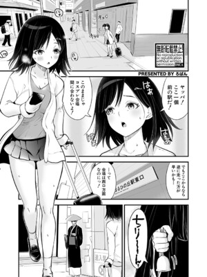 COMIC 真激 2025年1月号 [DL版]_478
