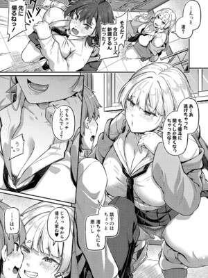 COMIC 真激 2025年1月号 [DL版]_226