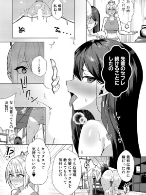 COMIC 真激 2025年1月号 [DL版]_206