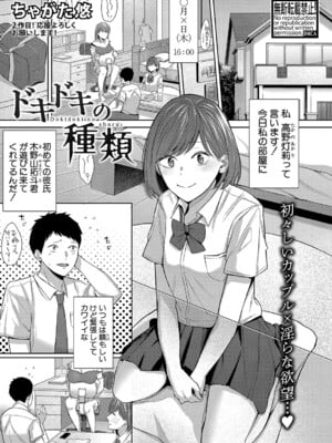 COMIC 真激 2025年1月号 [DL版]_346