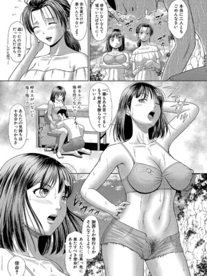 COMIC 真激 2025年1月号 [DL版]_056