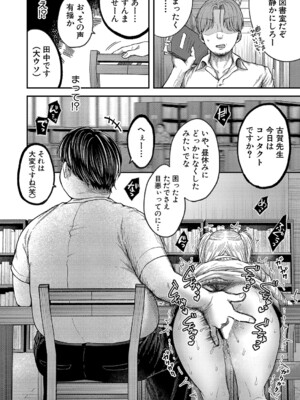 COMIC 真激 2025年1月号 [DL版]_509