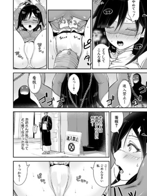 COMIC 真激 2025年1月号 [DL版]_483