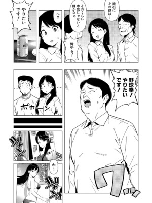 COMIC 真激 2025年1月号 [DL版]_400