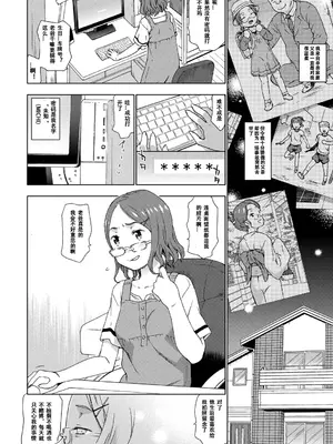 [茶否] 父娘の昏睡レイプ 成長記録 (NO! NO! レイプ)｜父女的昏睡迷奸：全过程纪录 [中国翻訳]_04