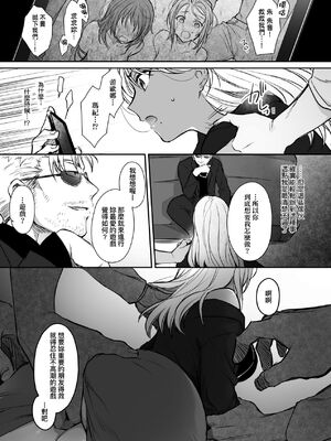 [すまいるふぉらんかんぱにぃ (むうつき、雪仁)] 続・ワカラセ～黒ギャルアカネの身から出たサビ～ [中国翻訳] [無修正] [DL版]_14