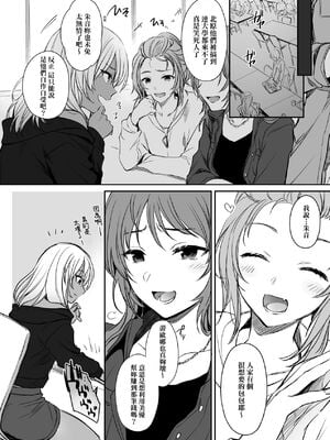 [すまいるふぉらんかんぱにぃ (むうつき、雪仁)] 続・ワカラセ～黒ギャルアカネの身から出たサビ～ [中国翻訳] [無修正] [DL版]_11