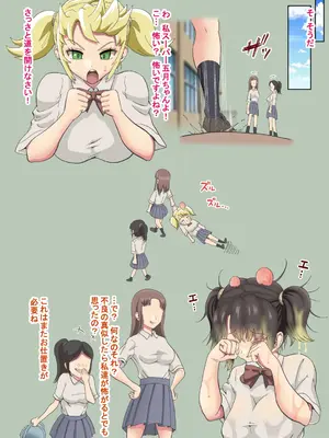 [熱々蜜柑 (ヌクヌクオレンジ)] 負けるな五月ちゃん0_11