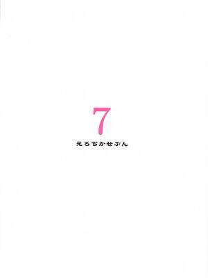 (C104) [Heaven's Gate (安藤智也)] えろちか七 (ラブライブ!)_26