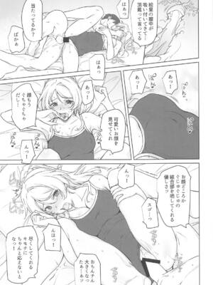 (C104) [Heaven's Gate (安藤智也)] えろちか七 (ラブライブ!)_22
