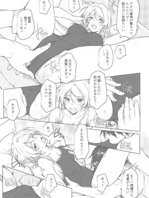 (C104) [Heaven's Gate (安藤智也)] えろちか七 (ラブライブ!)_04