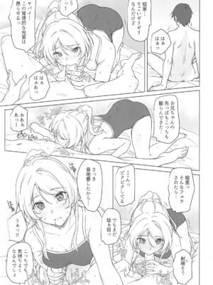 (C104) [Heaven's Gate (安藤智也)] えろちか七 (ラブライブ!)_10