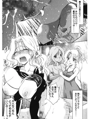 [渚ミナミ] 恋乳ママン [DL版]_104
