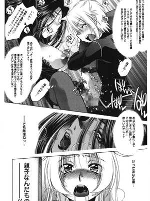 [渚ミナミ] 恋乳ママン [DL版]_041