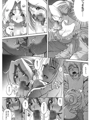 [渚ミナミ] 恋乳ママン [DL版]_049