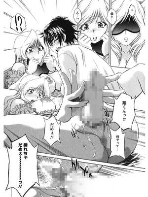 [渚ミナミ] 恋乳ママン [DL版]_203