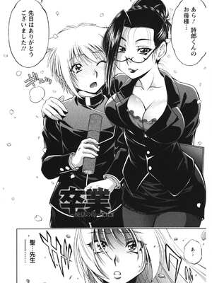 [渚ミナミ] 恋乳ママン [DL版]_027